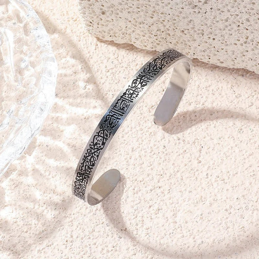 Islamic Ayatul Kursi cuff bracelet with scripted design, featuring intricate Arabic calligraphy on a sleek metal band.